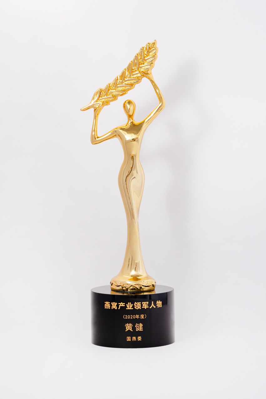 黃健董事長(cháng)獲評2020年度燕窩產(chǎn)業(yè)領(lǐng)軍人